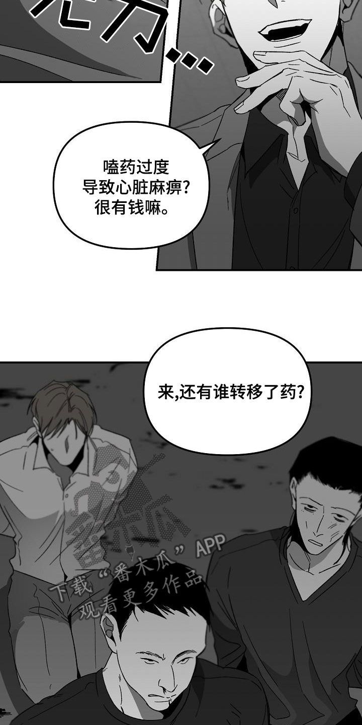 错位骨折一般多少天能恢复漫画,第57话4图