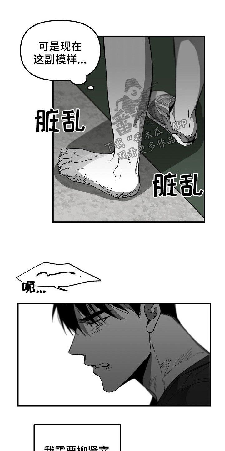 错位人生漫画,第77话5图