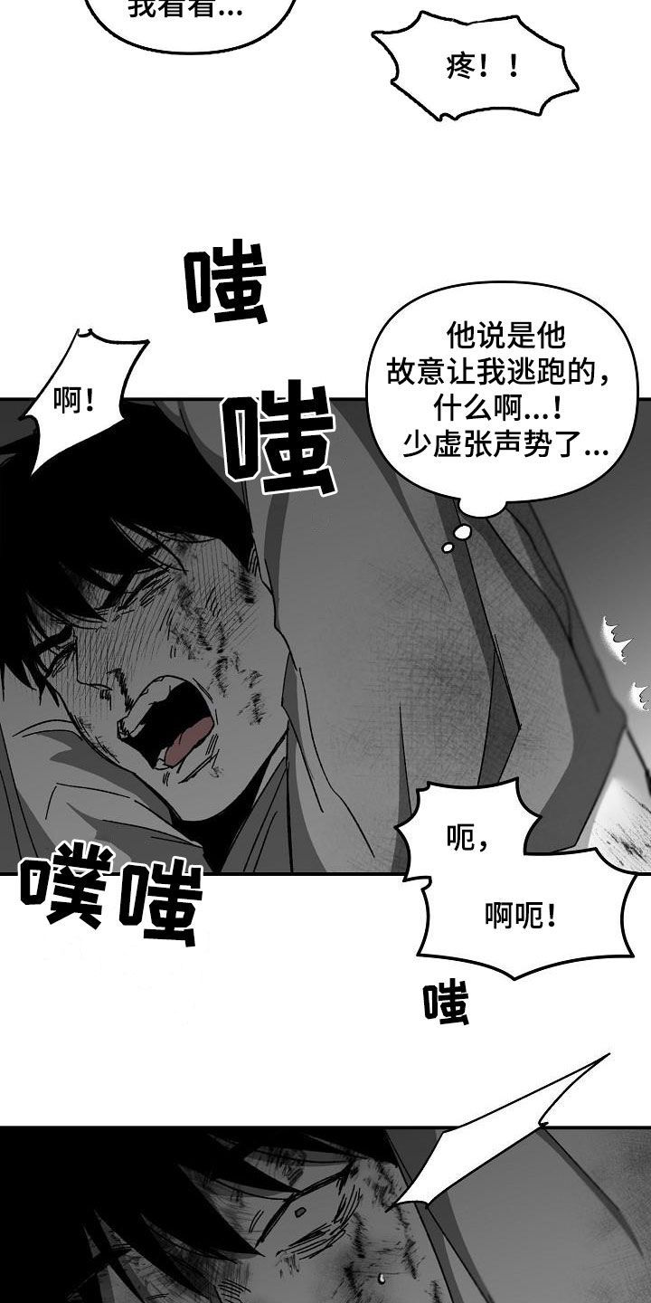 错位发展漫画,第37话1图