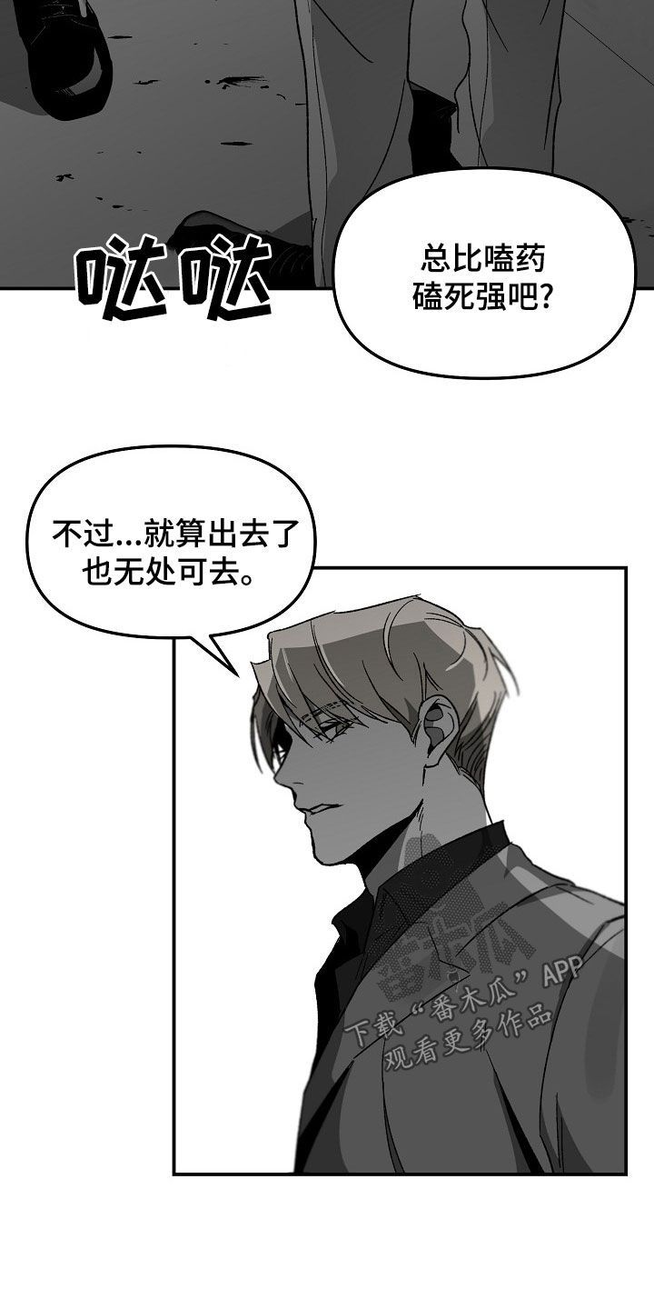 错位青春漫画,第69话3图