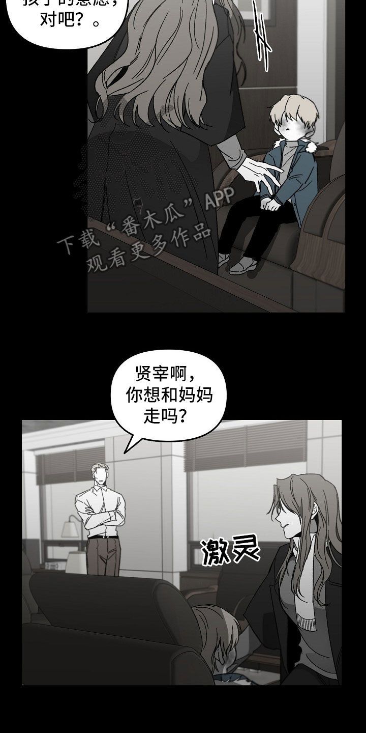 错位瘤是什么症状漫画,第43话5图