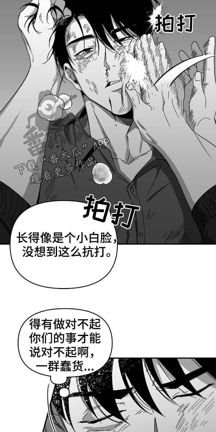 错位的遗憾原唱完整版漫画,第18话4图