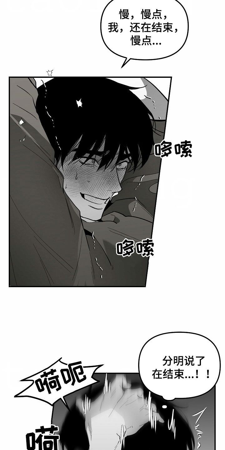 错位牙齿怎么矫正漫画,第88话4图