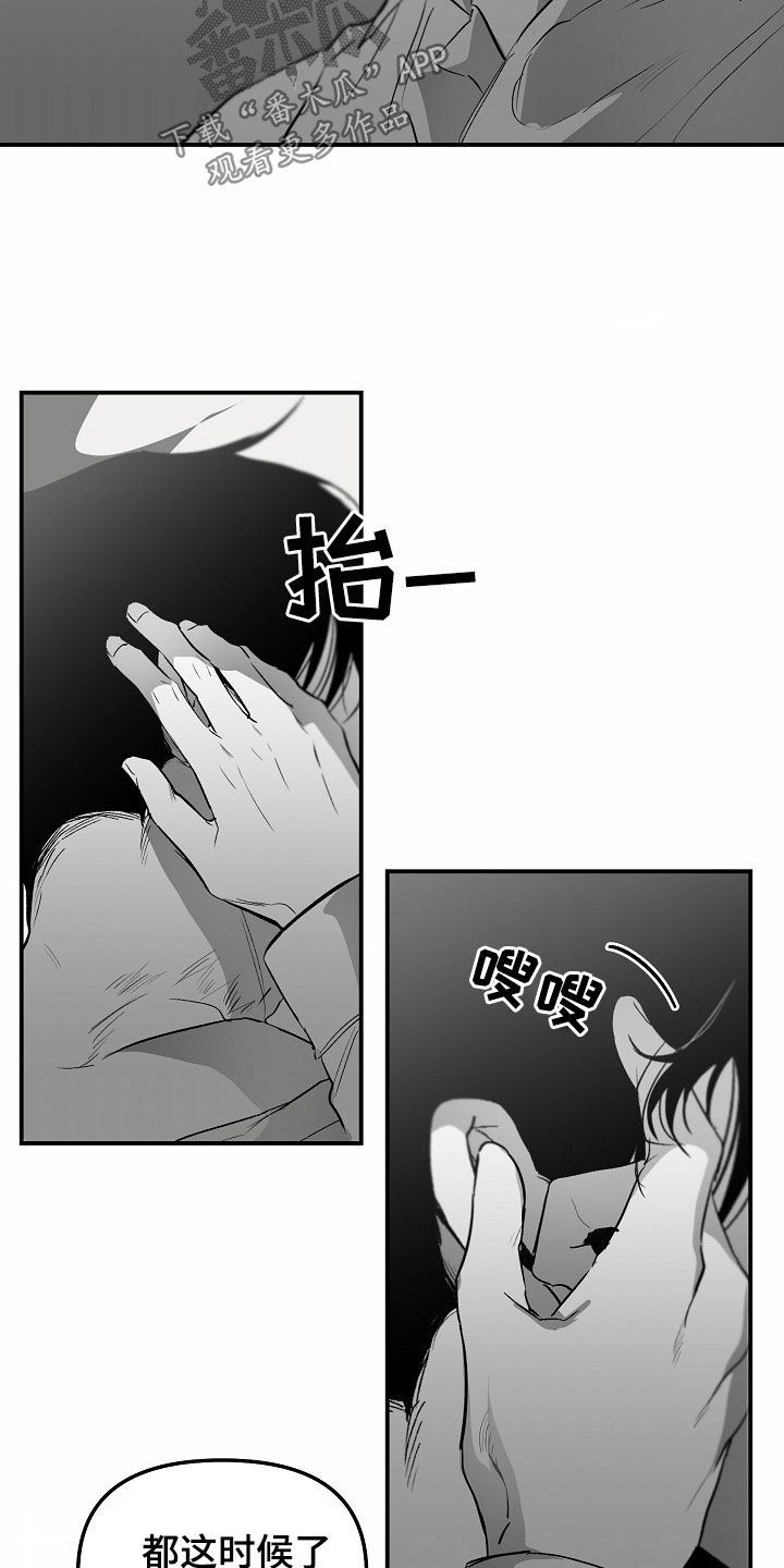 错位江娜死亡真相曝光漫画,第89话4图