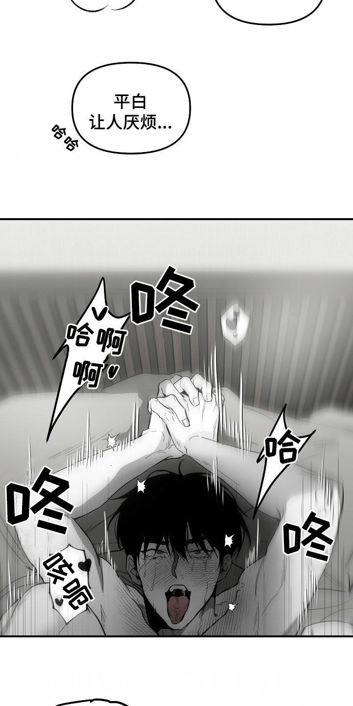 错位相减漫画,第88话2图