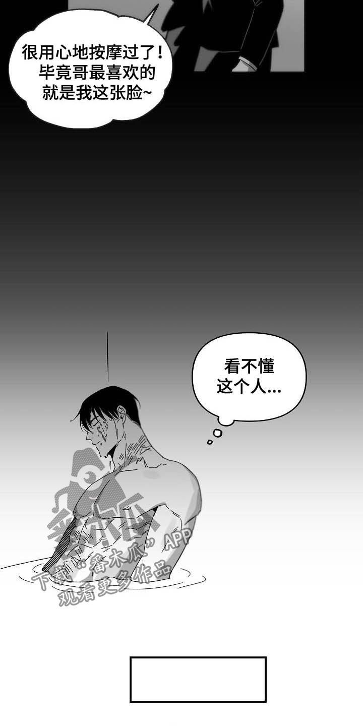 错位电视剧全集播放免费观看西瓜漫画,第25话3图