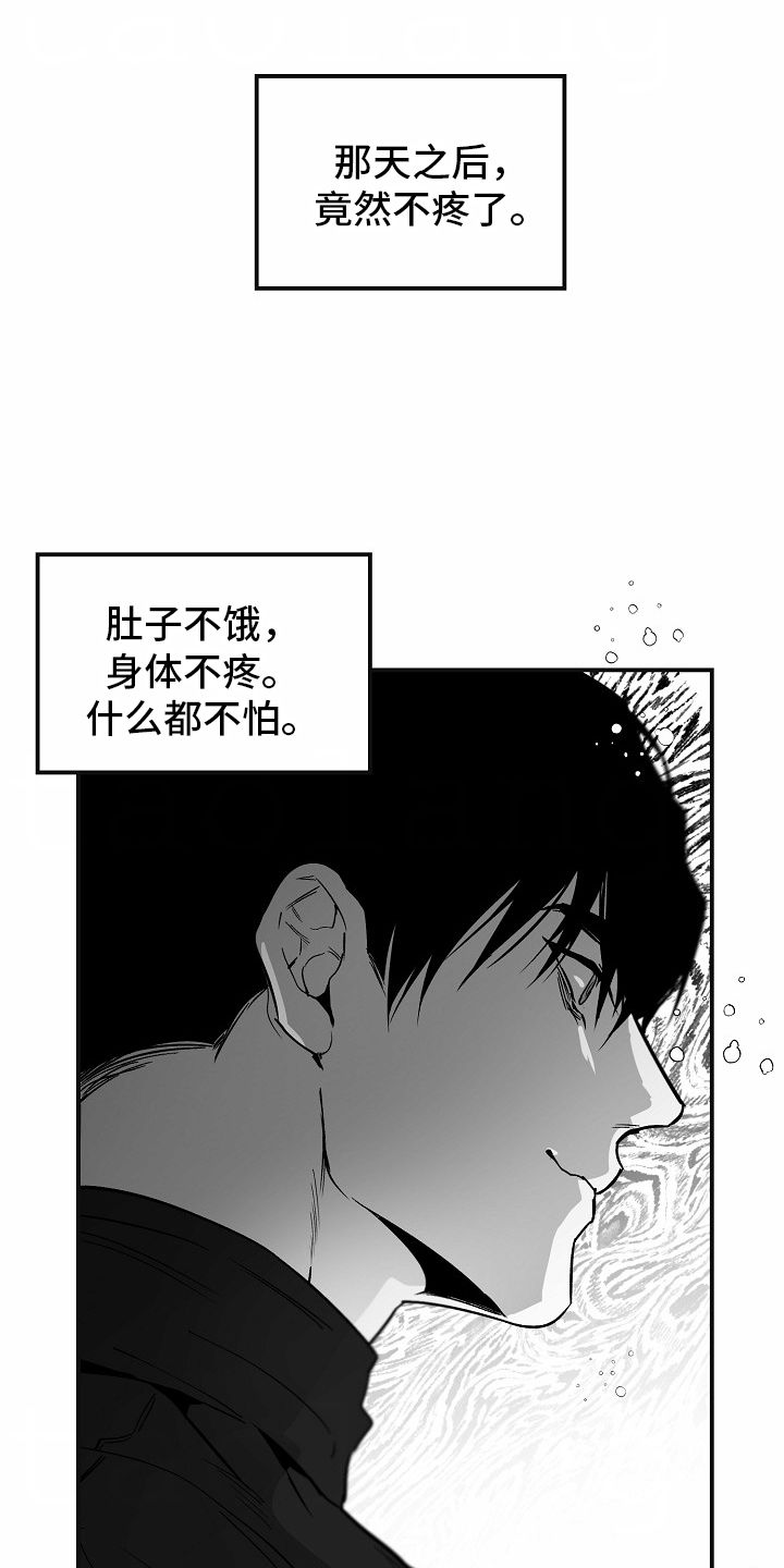 错位青春漫画,第92话1图