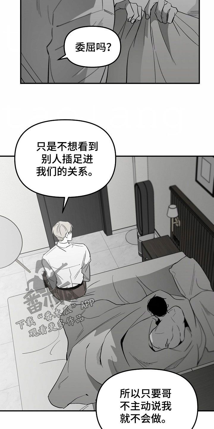 错位时空周深杨洪基完整版漫画,第90话1图