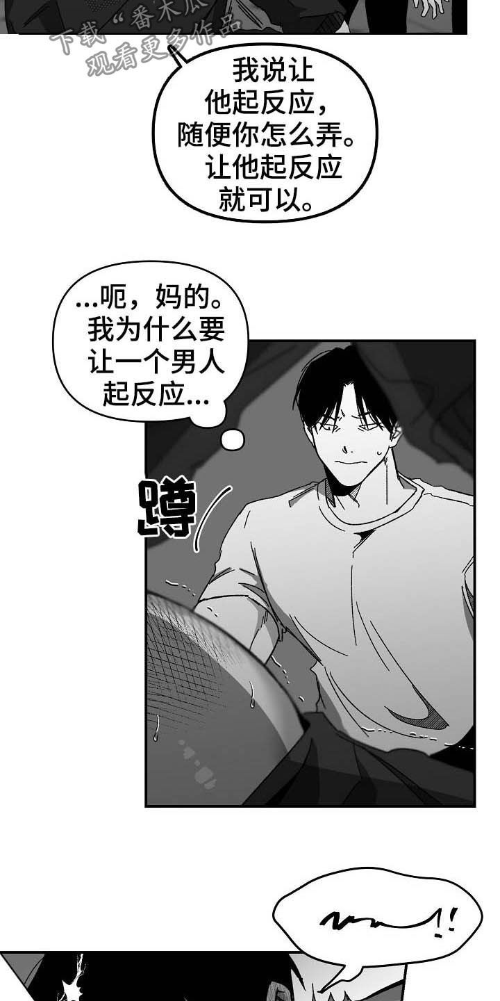 错位骨折一般多少天能恢复漫画,第20话3图