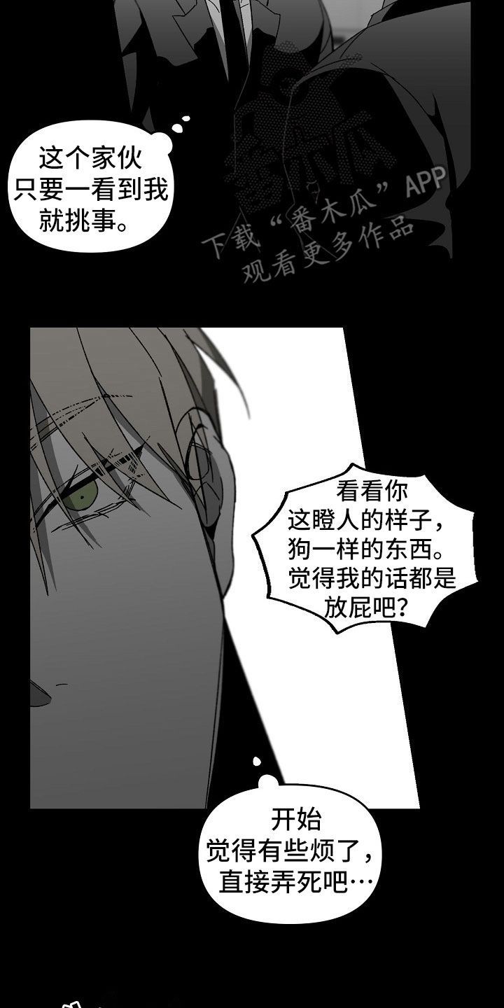 错位骨折一般多少天能恢复漫画,第47话3图