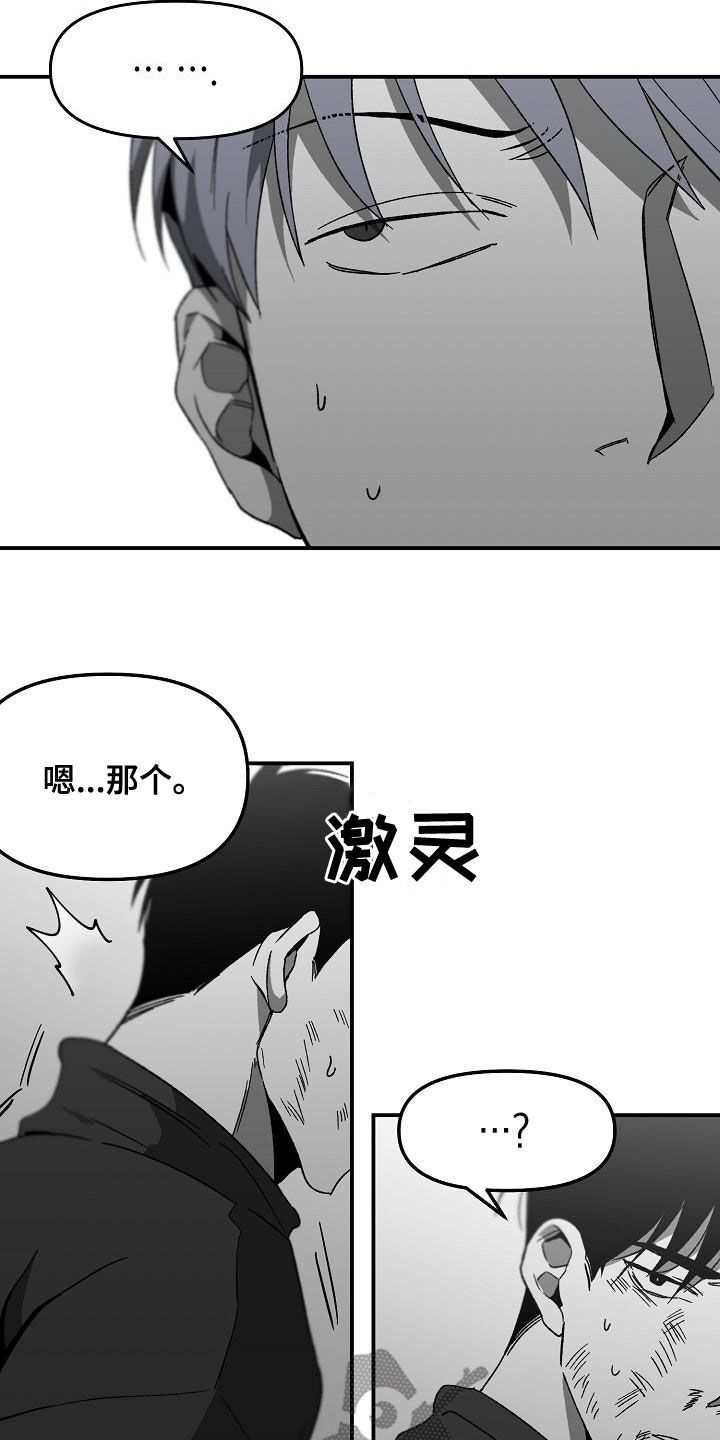 错位牙齿怎么矫正漫画,第62话5图