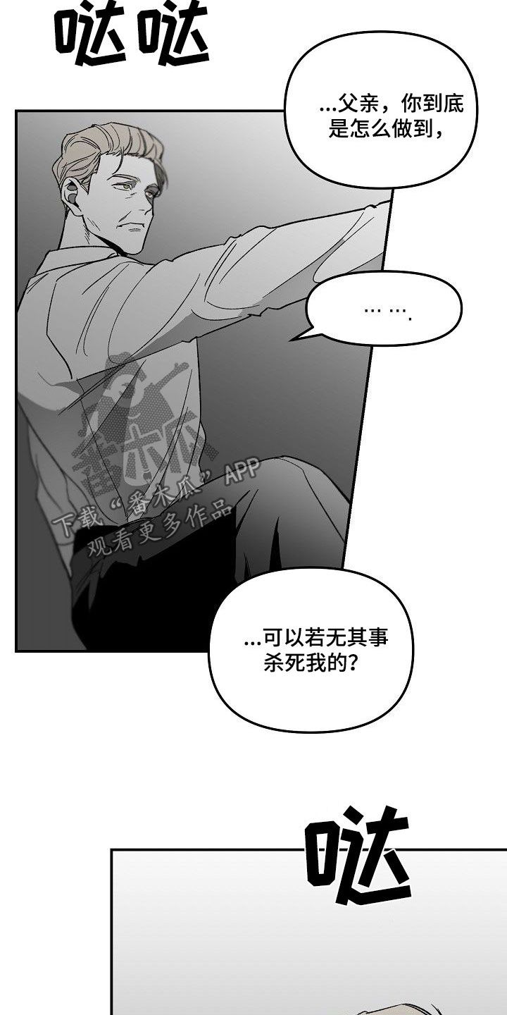 错位电视剧全集播放免费观看西瓜漫画,第81话1图