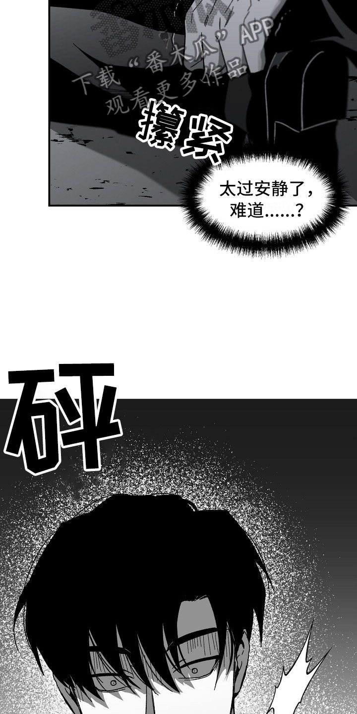 错位白月光漫画,第14话2图