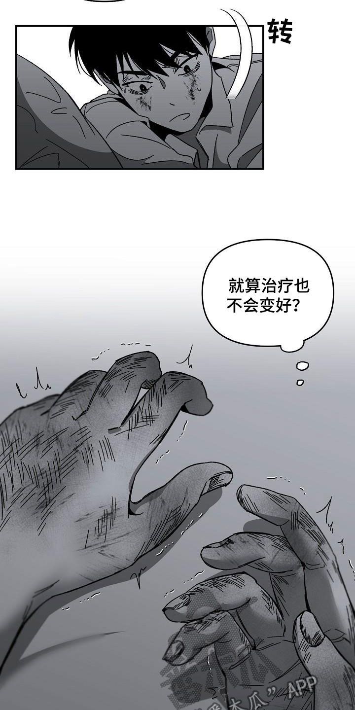 错位骨折一般多少天能恢复漫画,第41话2图