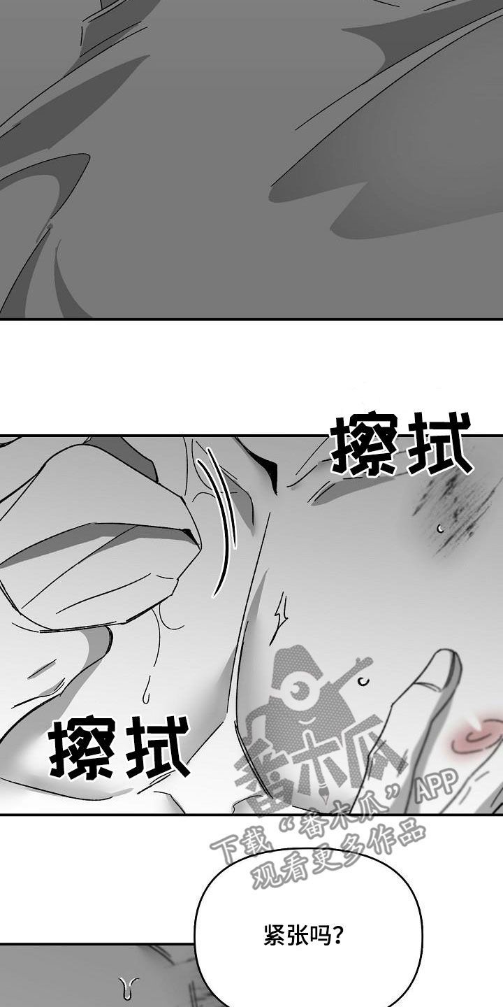 错位相减漫画,第49话2图