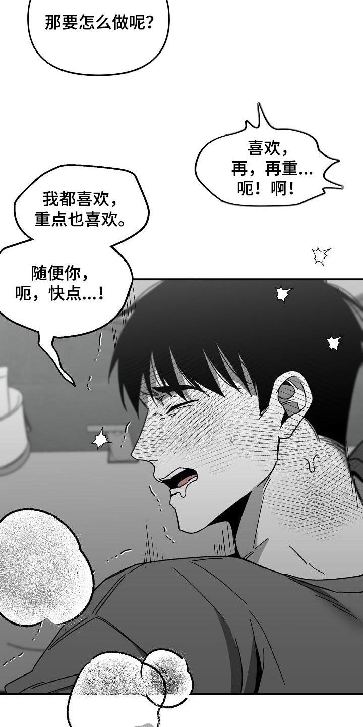 错位时空周深杨洪基完整版漫画,第54话2图