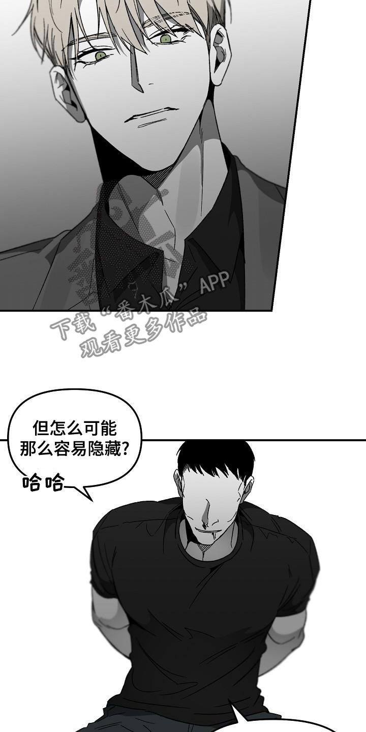 错位游戏漫画,第57话4图