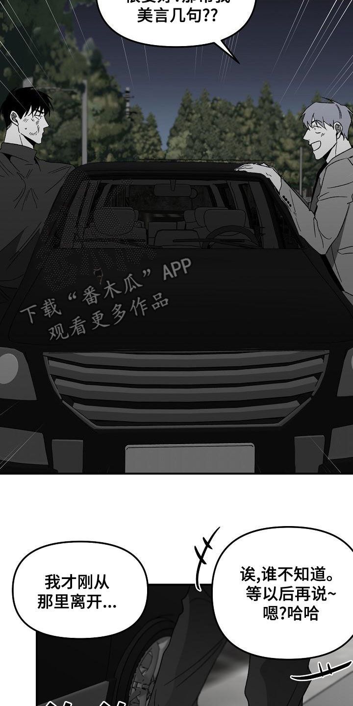 错位豆瓣漫画,第63话1图