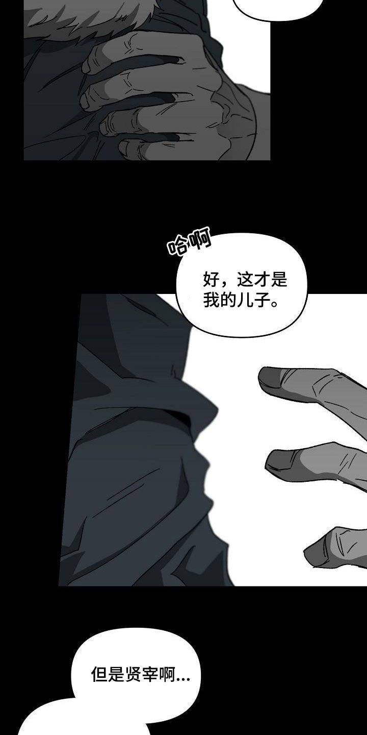 错位相减漫画,第44话2图