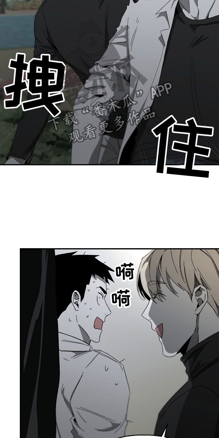 错位瘤是什么症状漫画,第12话5图