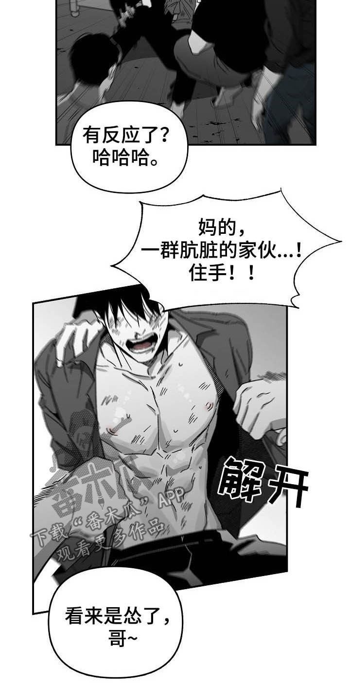 错位骨折一般多少天能恢复漫画,第18话3图