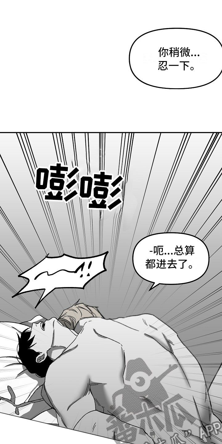 错位相减漫画,第6话1图