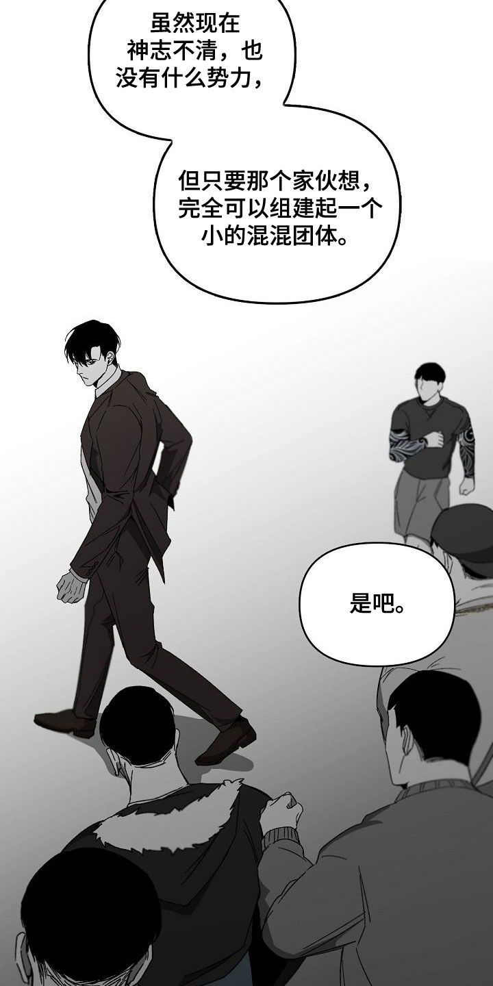 错位白月光漫画,第30话4图