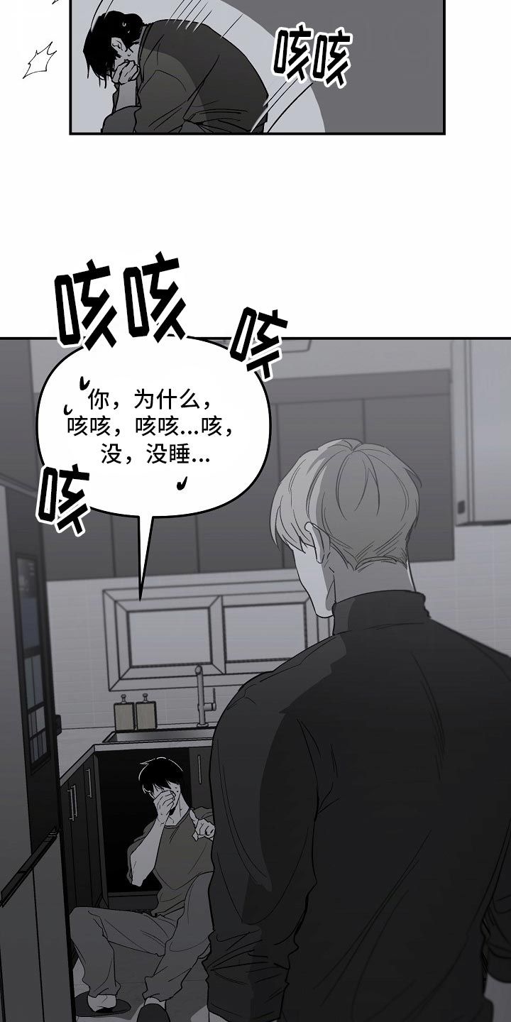 错位电视剧全集播放免费观看西瓜漫画,第86话2图