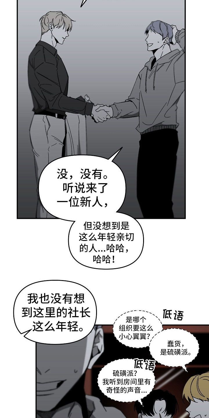 错位关系1∨1方糖陆岩漫画,第42话5图