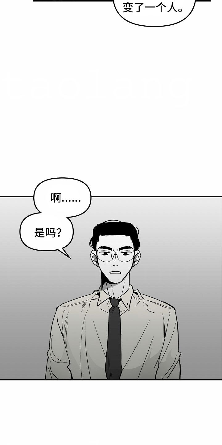 错位瘤是什么症状漫画,第91话2图