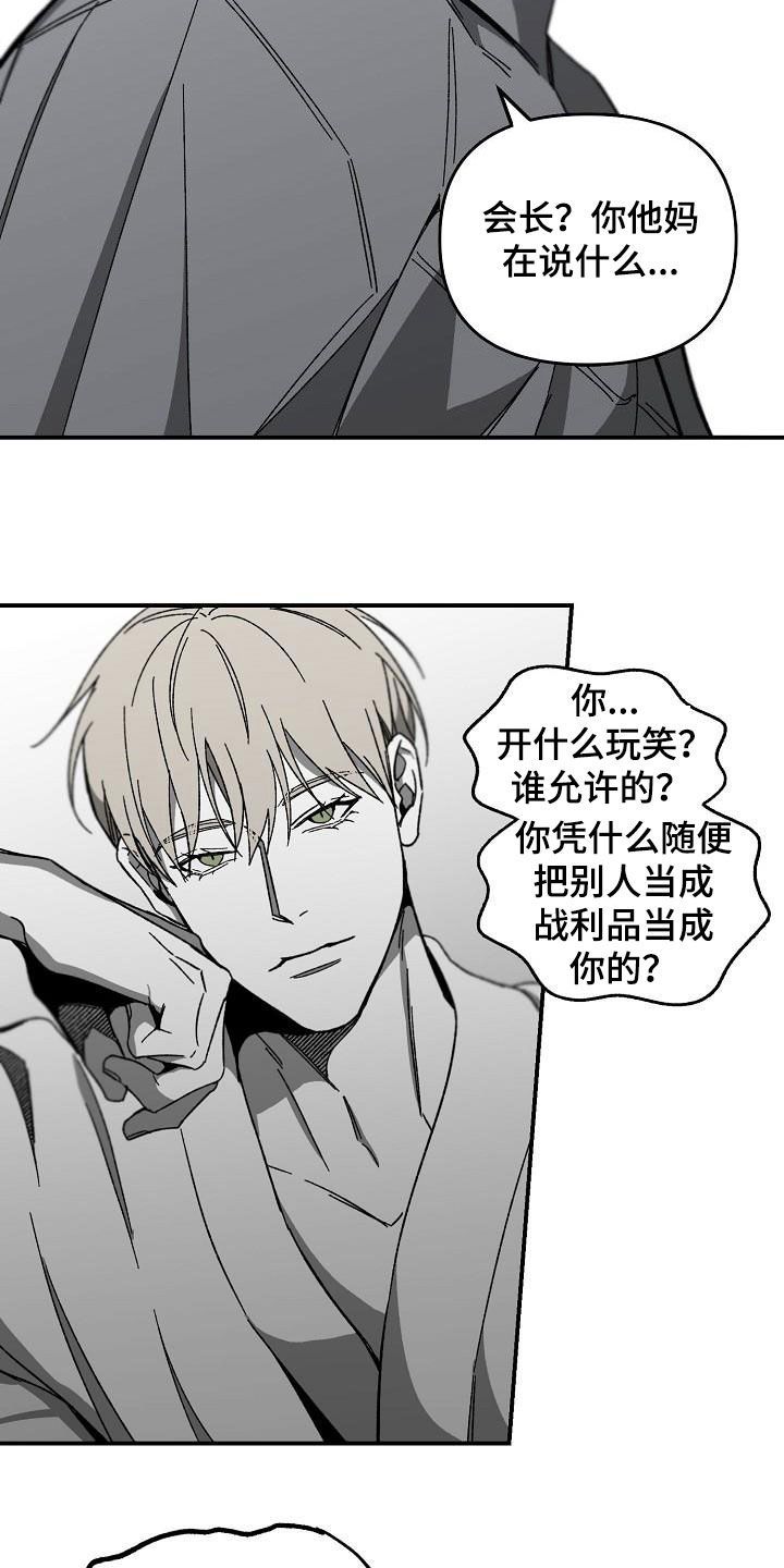 错位游戏漫画,第41话1图