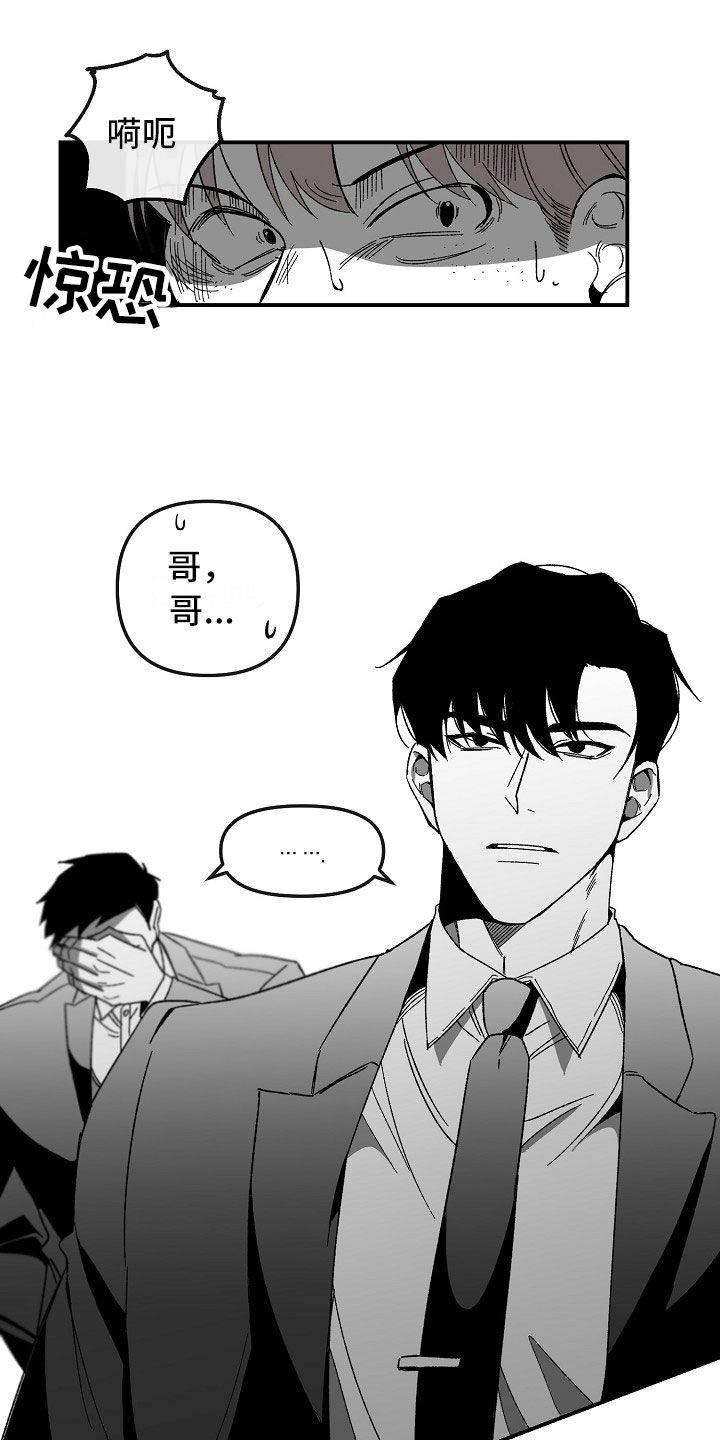 错位瘤是什么症状漫画,第2话1图