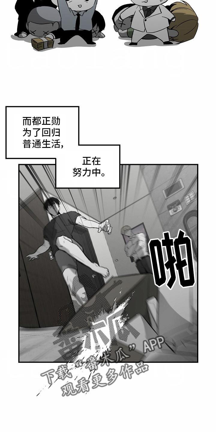 错位时空歌曲原唱漫画,第85话4图