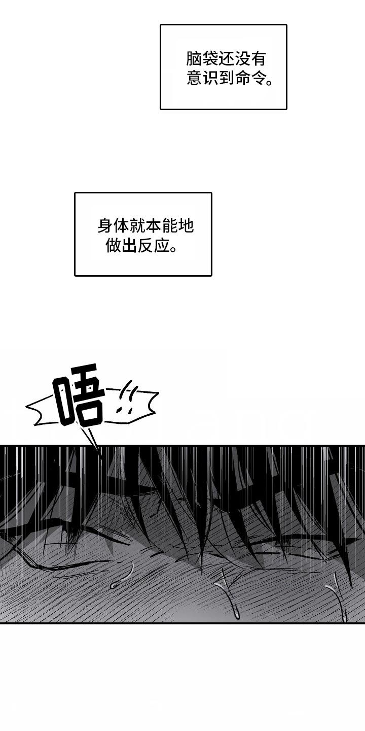 错位时空歌曲原唱漫画,第87话3图