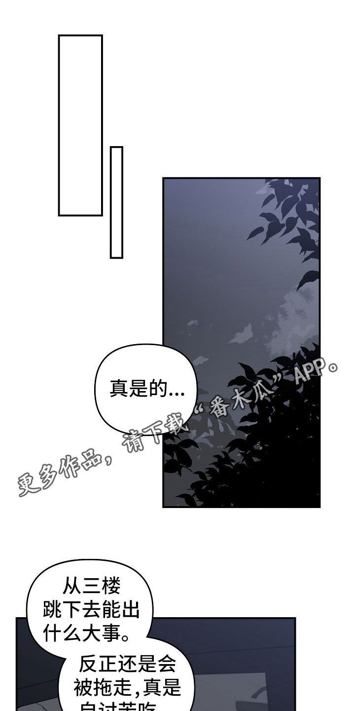 错位电视剧全集漫画,第42话1图