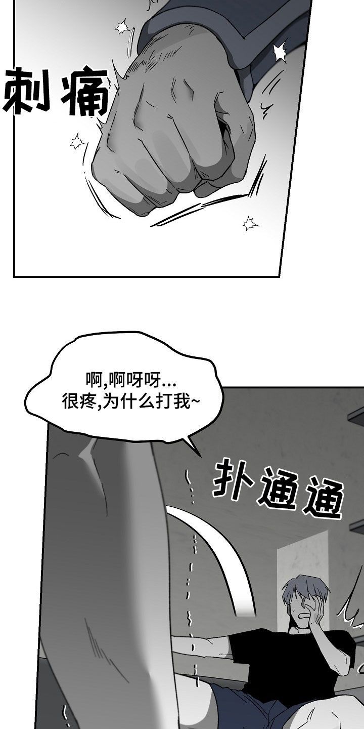 错位关系1∨1方糖陆岩漫画,第66话3图