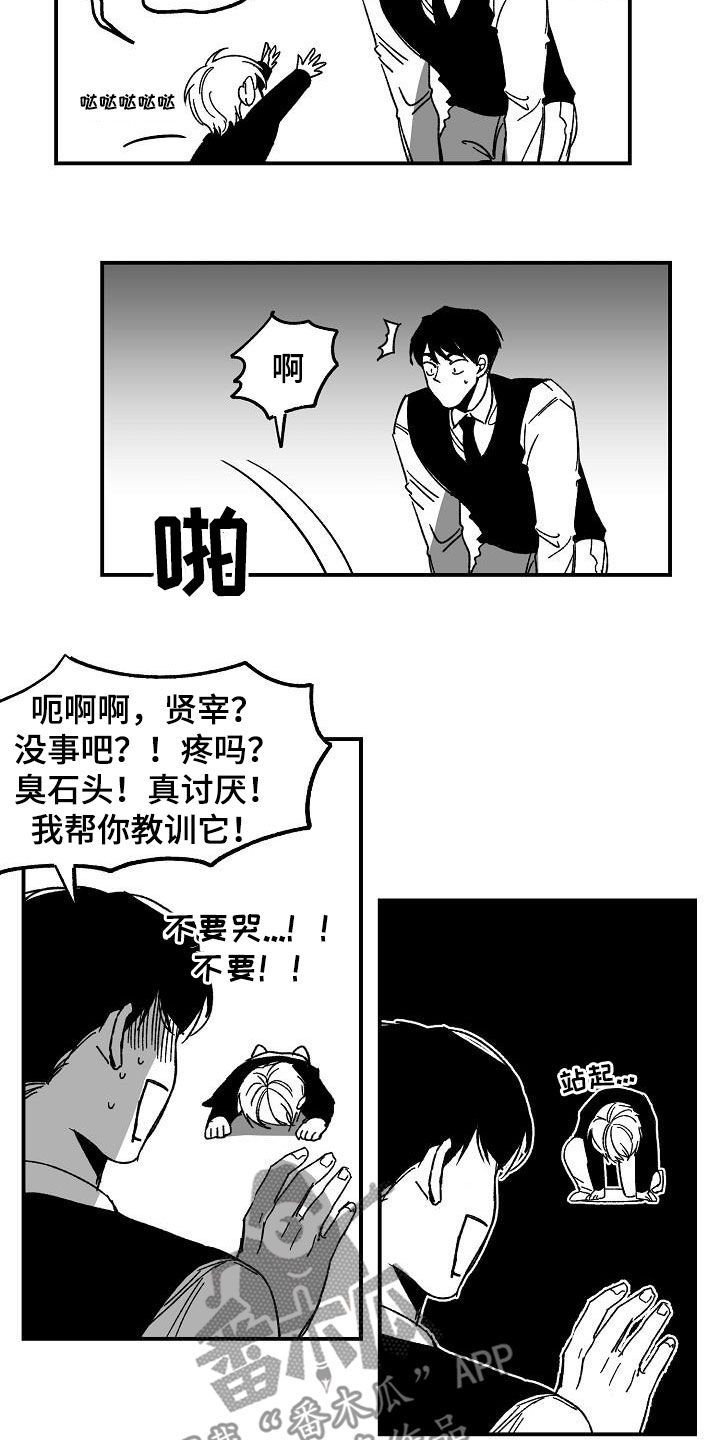 错位电视剧在线观看免费策驰漫画,第39话1图