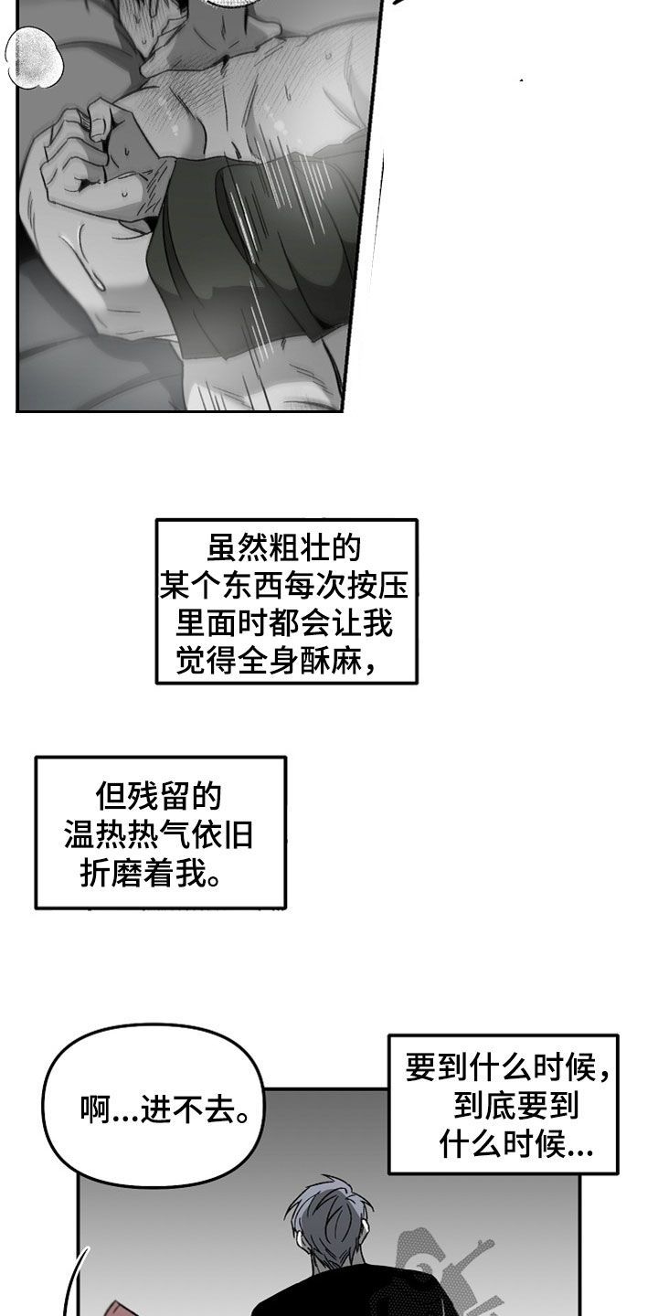 错位电视剧全集播放免费观看西瓜漫画,第71话2图