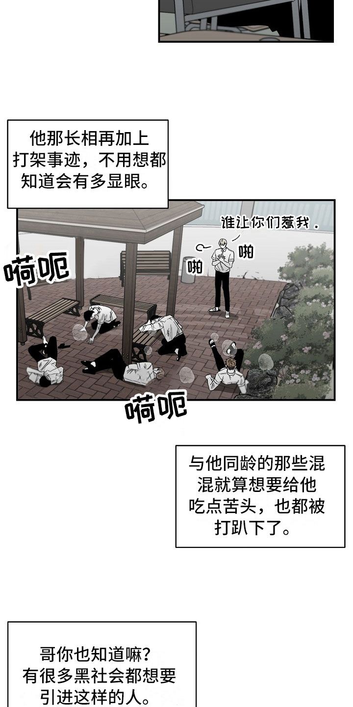 错位瘤是什么症状漫画,第3话1图