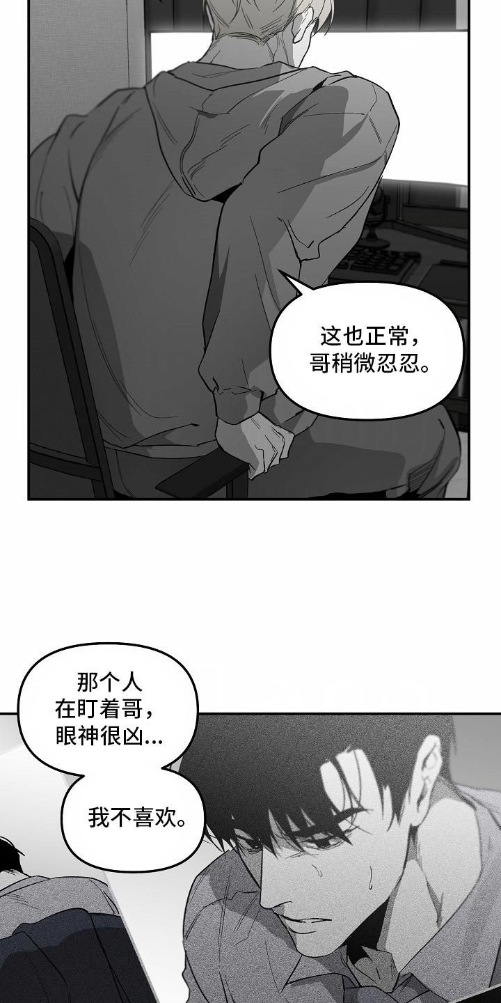 错位电视剧全集免费播放漫画,第85话4图