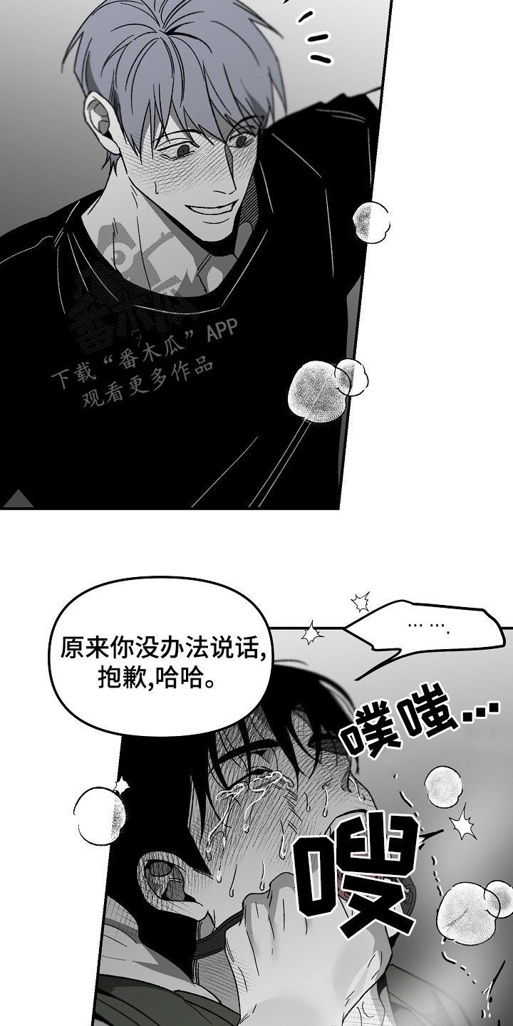 错位青春漫画,第69话4图