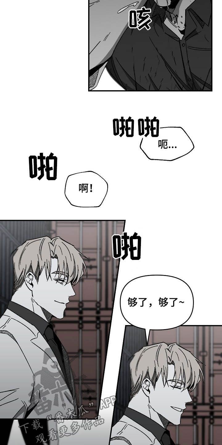 错位剧情介绍漫画,第16话2图