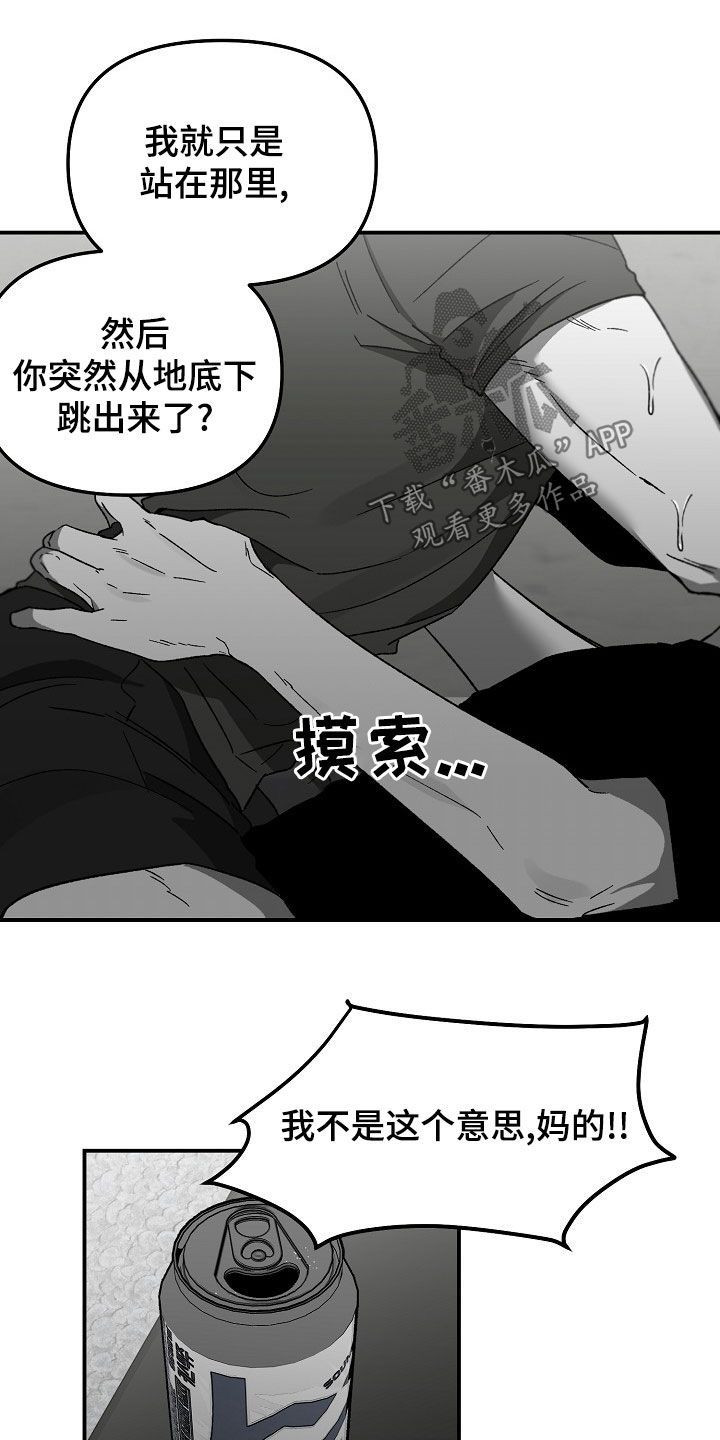 错位牙齿怎么矫正漫画,第66话2图