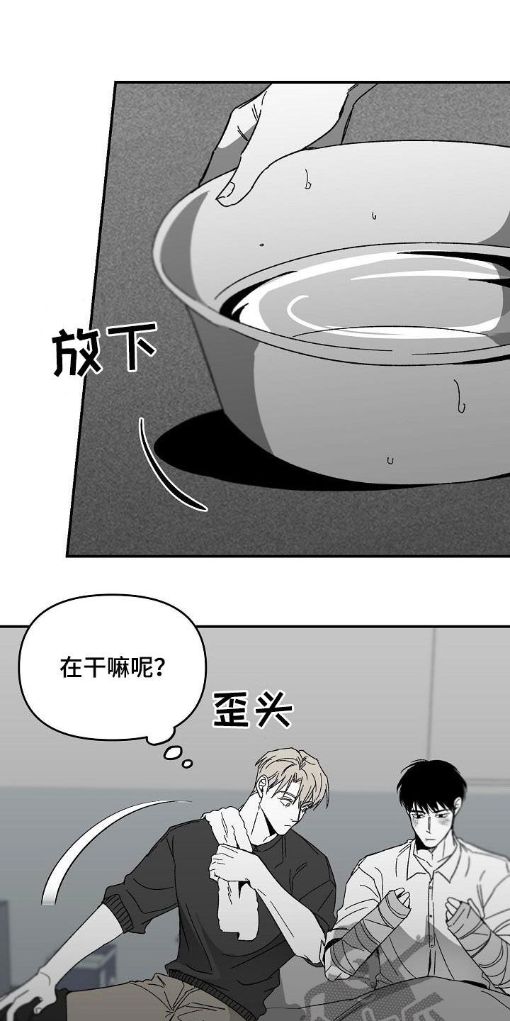 错位豆瓣漫画,第49话3图