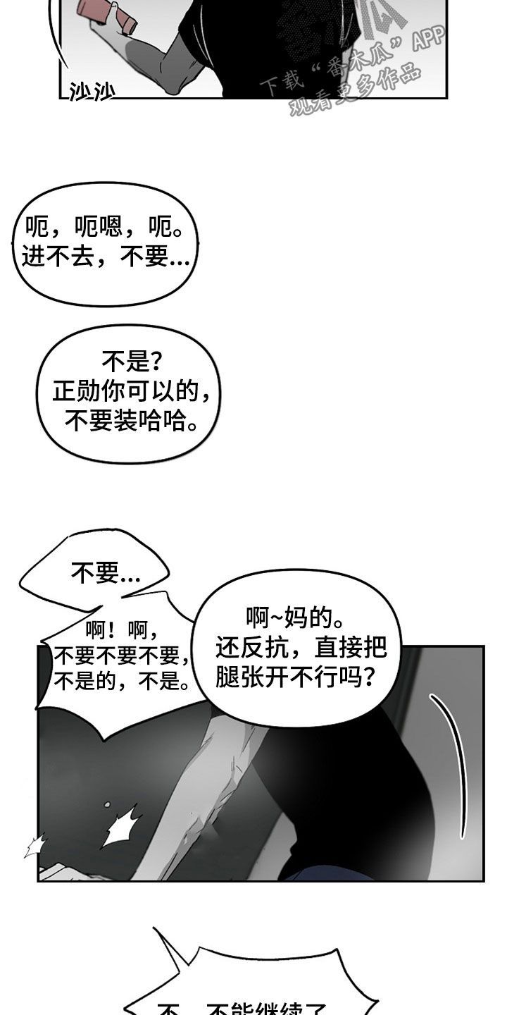 错位电视剧全集播放免费观看西瓜漫画,第71话3图