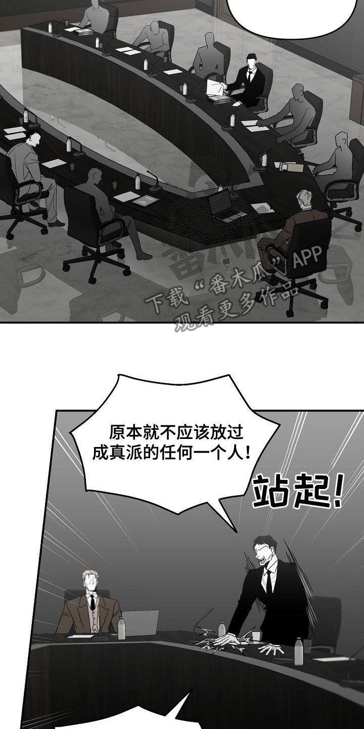 错位江娜死亡真相曝光漫画,第48话2图