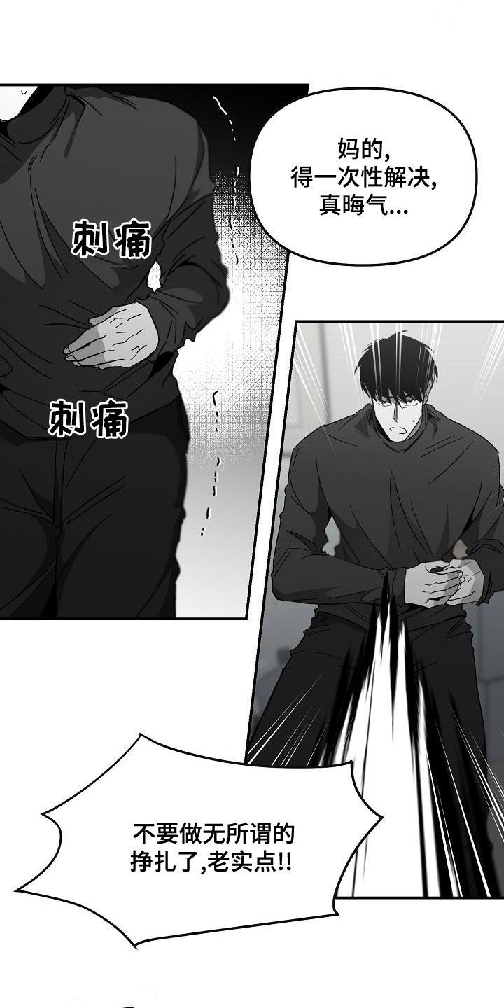 错位电视剧全集漫画,第59话3图