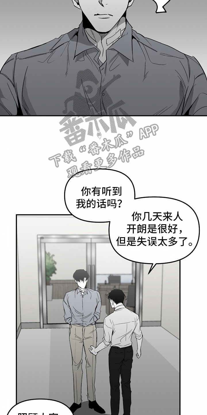 错位漫画,第92话4图