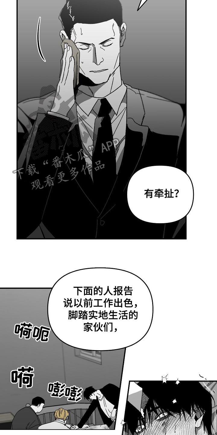 错位人生漫画,第48话3图