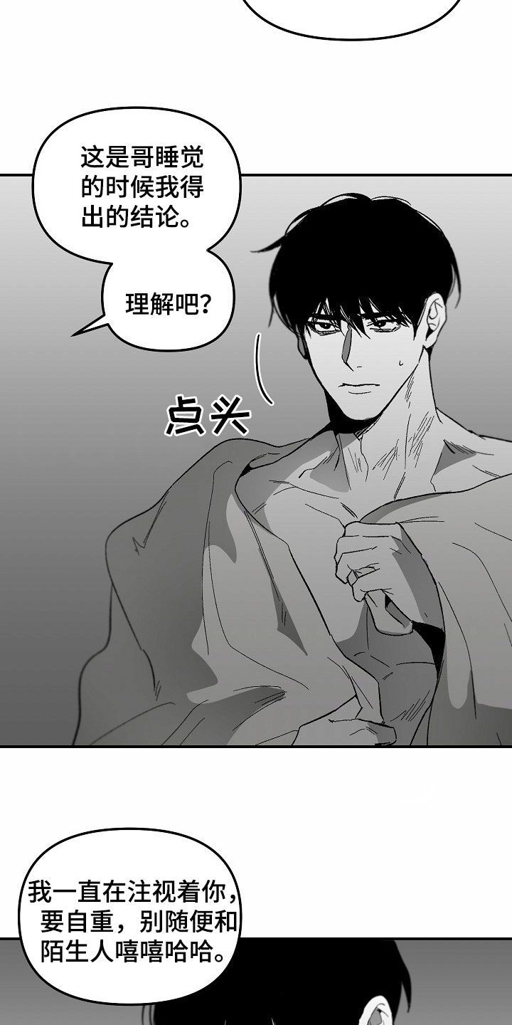 错位牙齿怎么矫正漫画,第90话2图